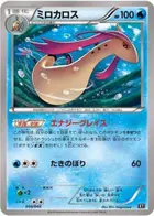 Milotic