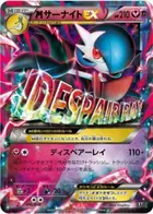 Mega Gardevoir EX