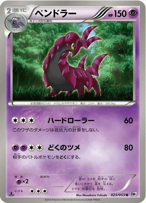 Scolipede