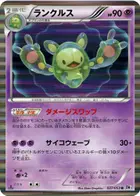Reuniclus