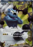 Thundurus