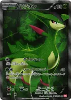 Virizion