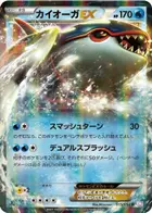 Kyogre EX