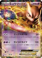 Mewtwo EX