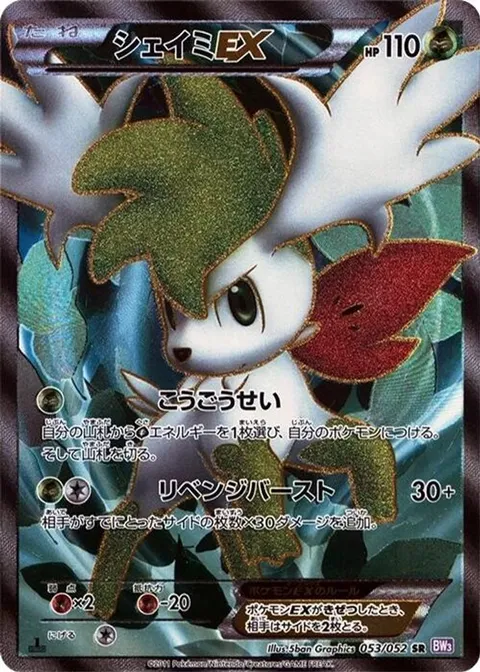Shaymin EX