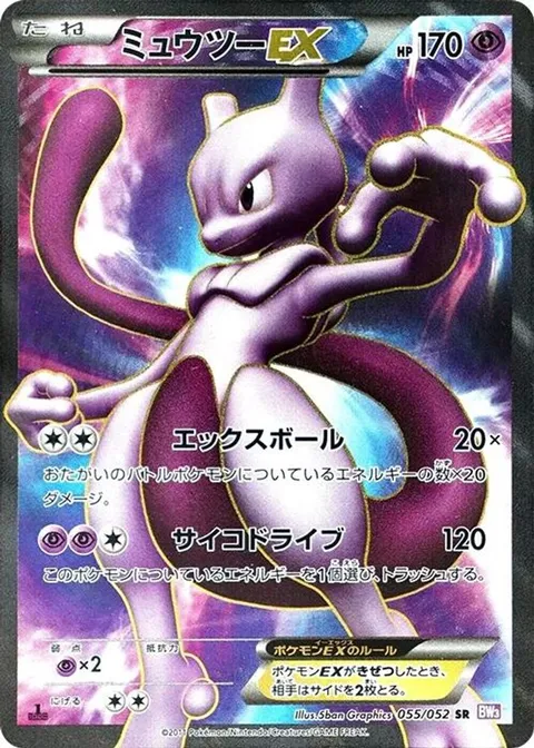 Mewtwo EX