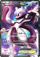 Mewtwo EX