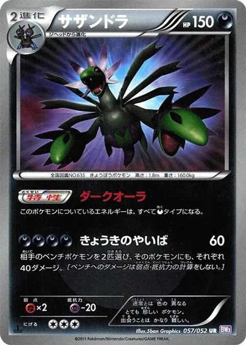 Hydreigon