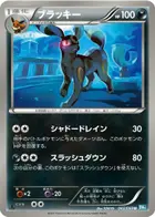 Umbreon