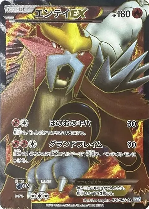 Entei EX