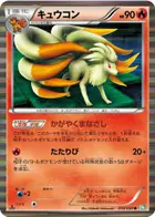 Ninetales