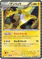 Ampharos