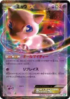Mew EX