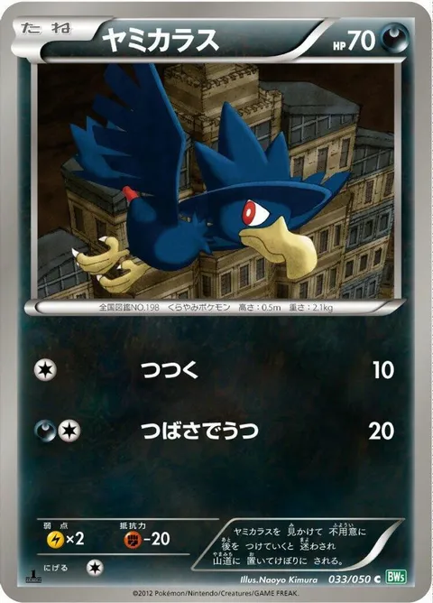 Murkrow
