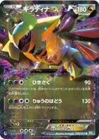 Giratina EX