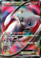 Mew EX