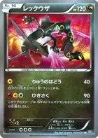 Rayquaza
