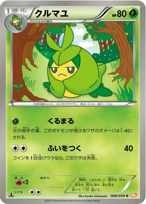 Swadloon