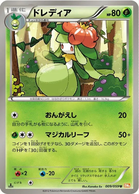 Lilligant