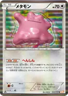 Ditto