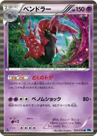 Scolipede