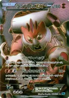 Landorus EX