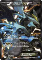Black Kyurem EX