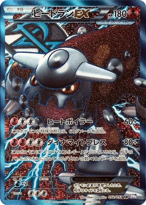 Heatran EX (Team Plasma)