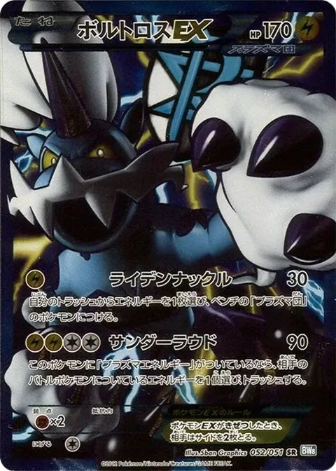 Thundurus EX (Team Plasma)