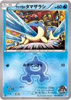 Team Aqua's Spheal