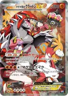Team Magma's Groudon EX