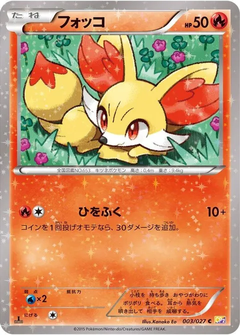 Fennekin