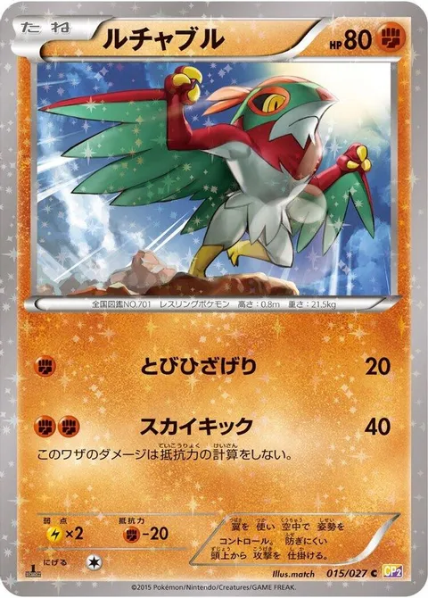 Hawlucha