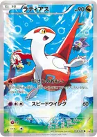 Latias