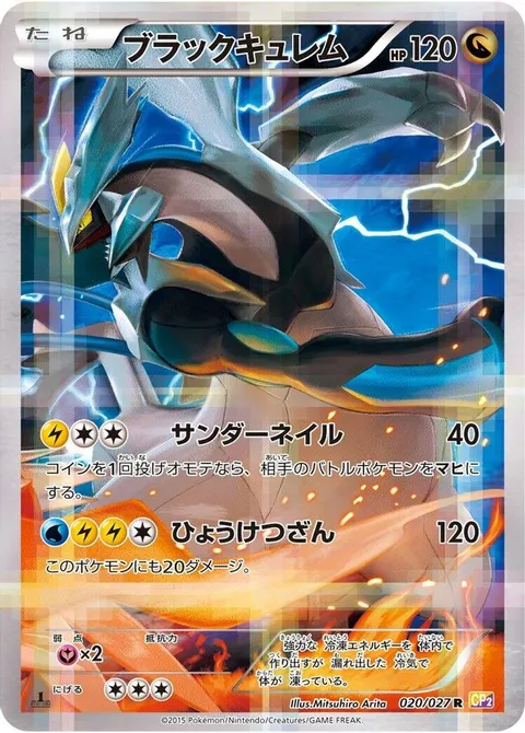 Black Kyurem