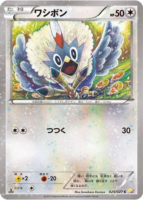 Rufflet