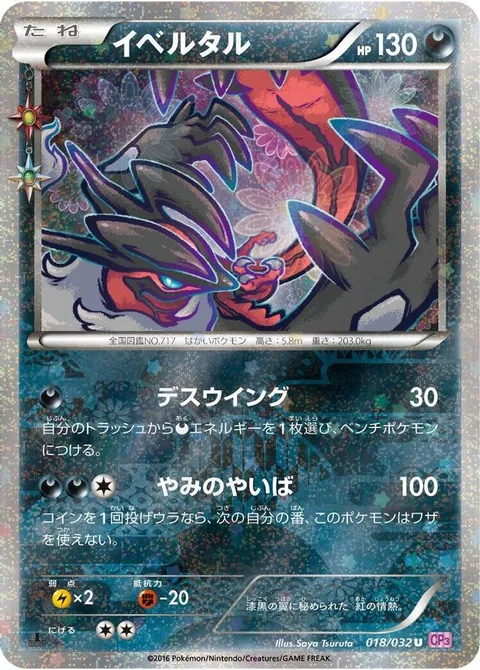 Yveltal