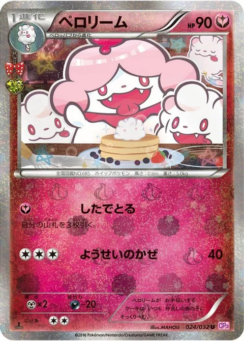 Slurpuff