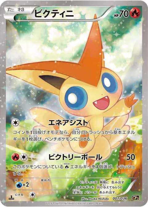 Victini