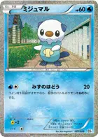 Oshawott
