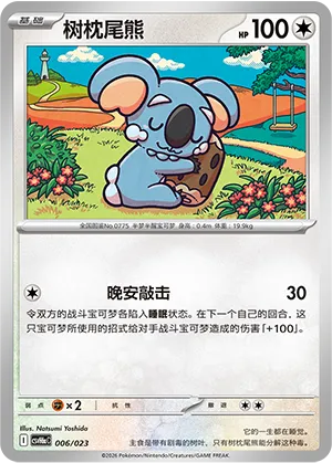 Komala