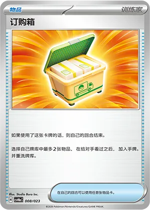 Boxed Order