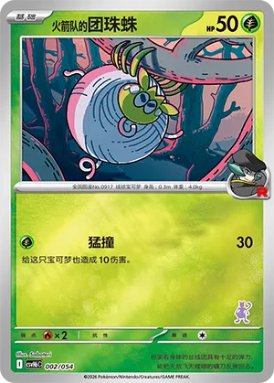 Team Rocket's Tarountula