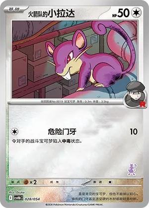 Team Rocket's Rattata