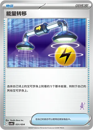 Energy Switch