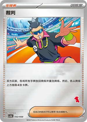Judge