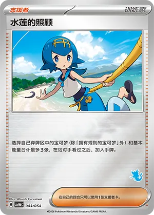 Lana's Aid