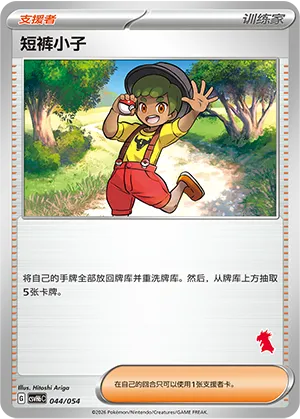 Youngster