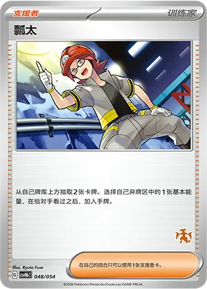 Roark