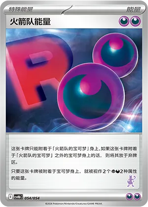 Team Rocket Energy